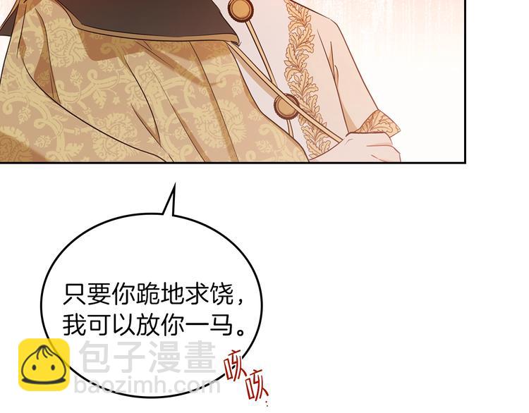 🍲这一世我来当家主 第16话 被打破的契约 第49页