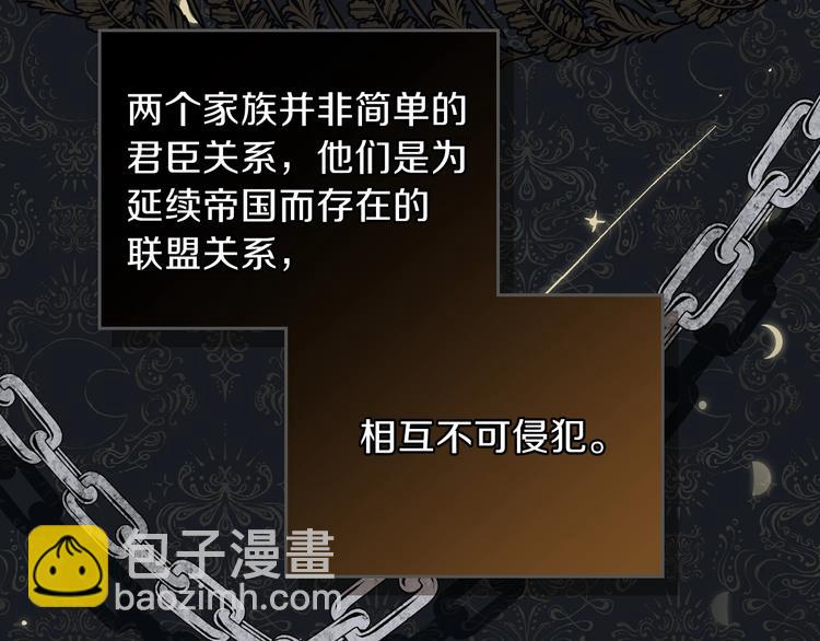 🍲这一世我来当家主 第16话 被打破的契约 第7页