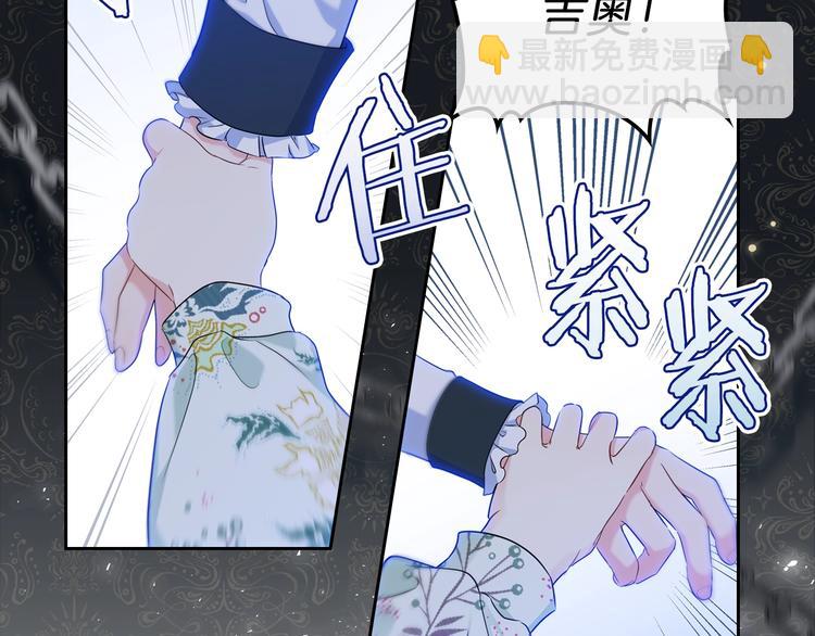 🍲这一世我来当家主 第16话 被打破的契约 第9页