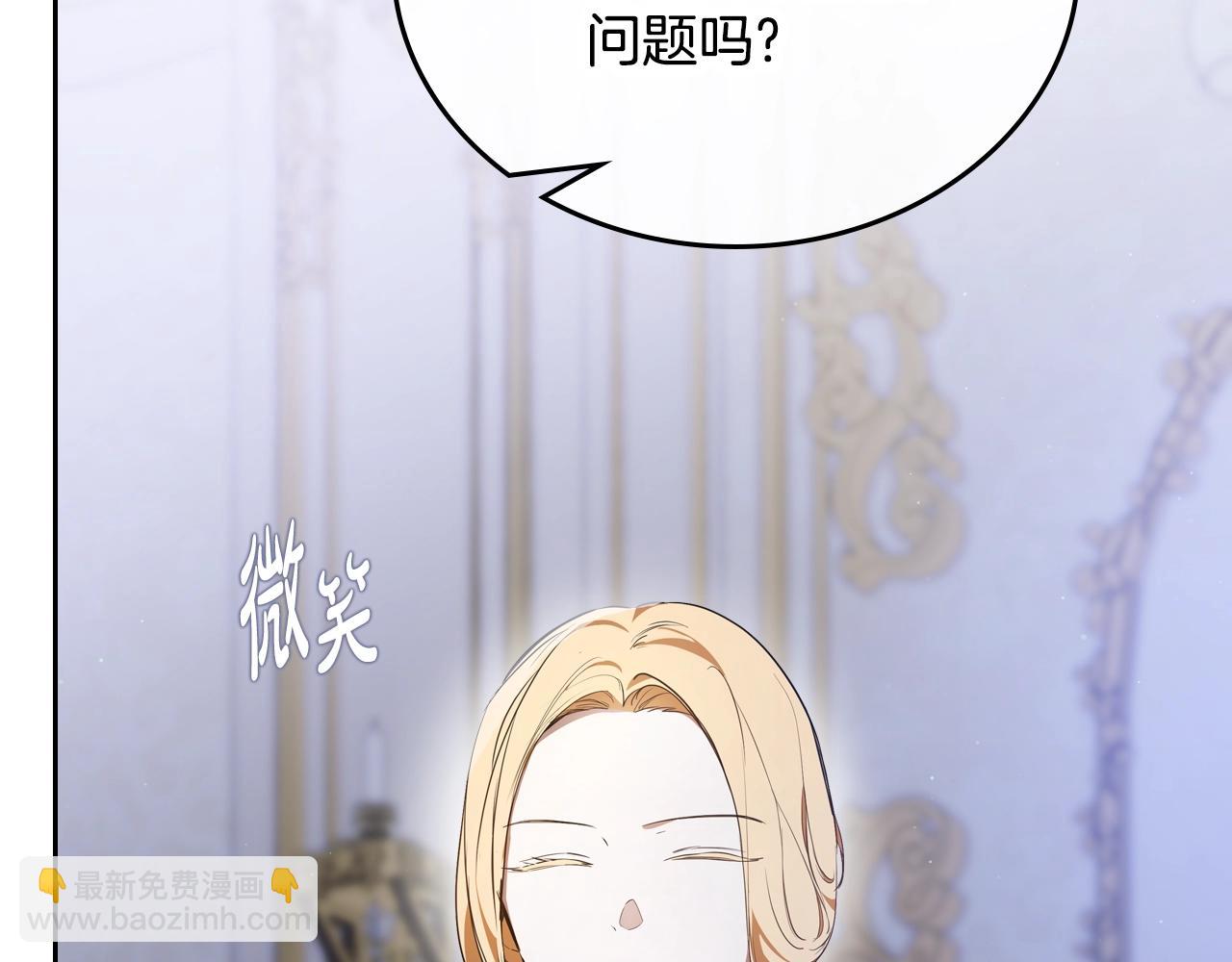 🍲这一世我来当家主 第166话 告诉他你的心意 第10页