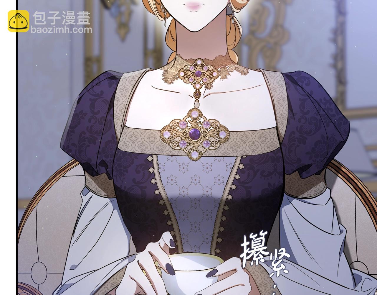 🍲这一世我来当家主 第166话 告诉他你的心意 第11页
