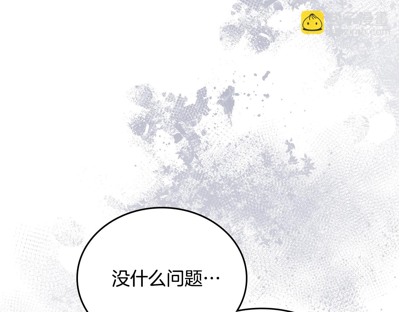 🍲这一世我来当家主 第166话 告诉他你的心意 第13页
