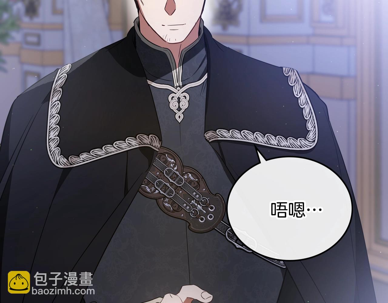 🍲这一世我来当家主 第166话 告诉他你的心意 第15页