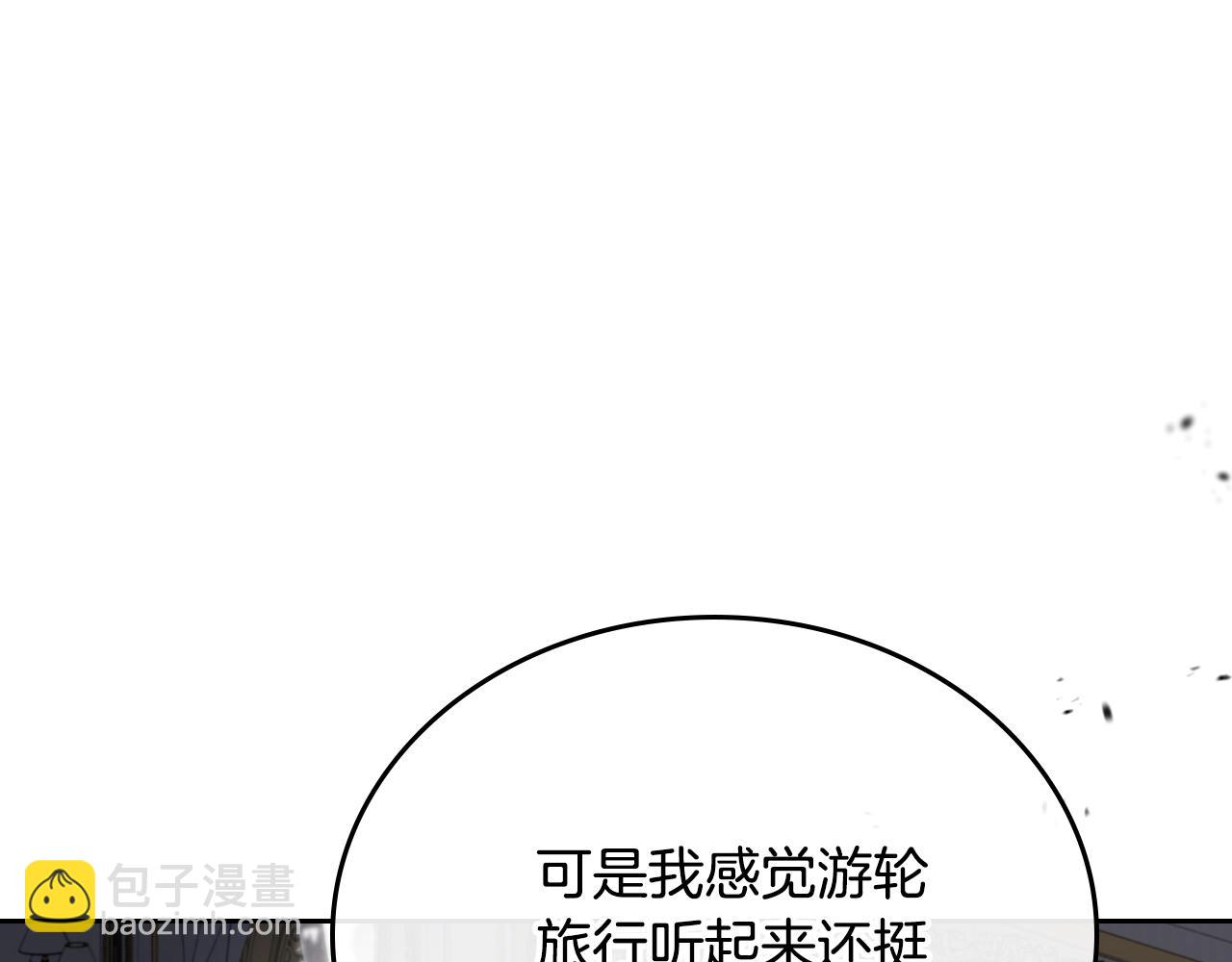 🍲这一世我来当家主 第166话 告诉他你的心意 第17页