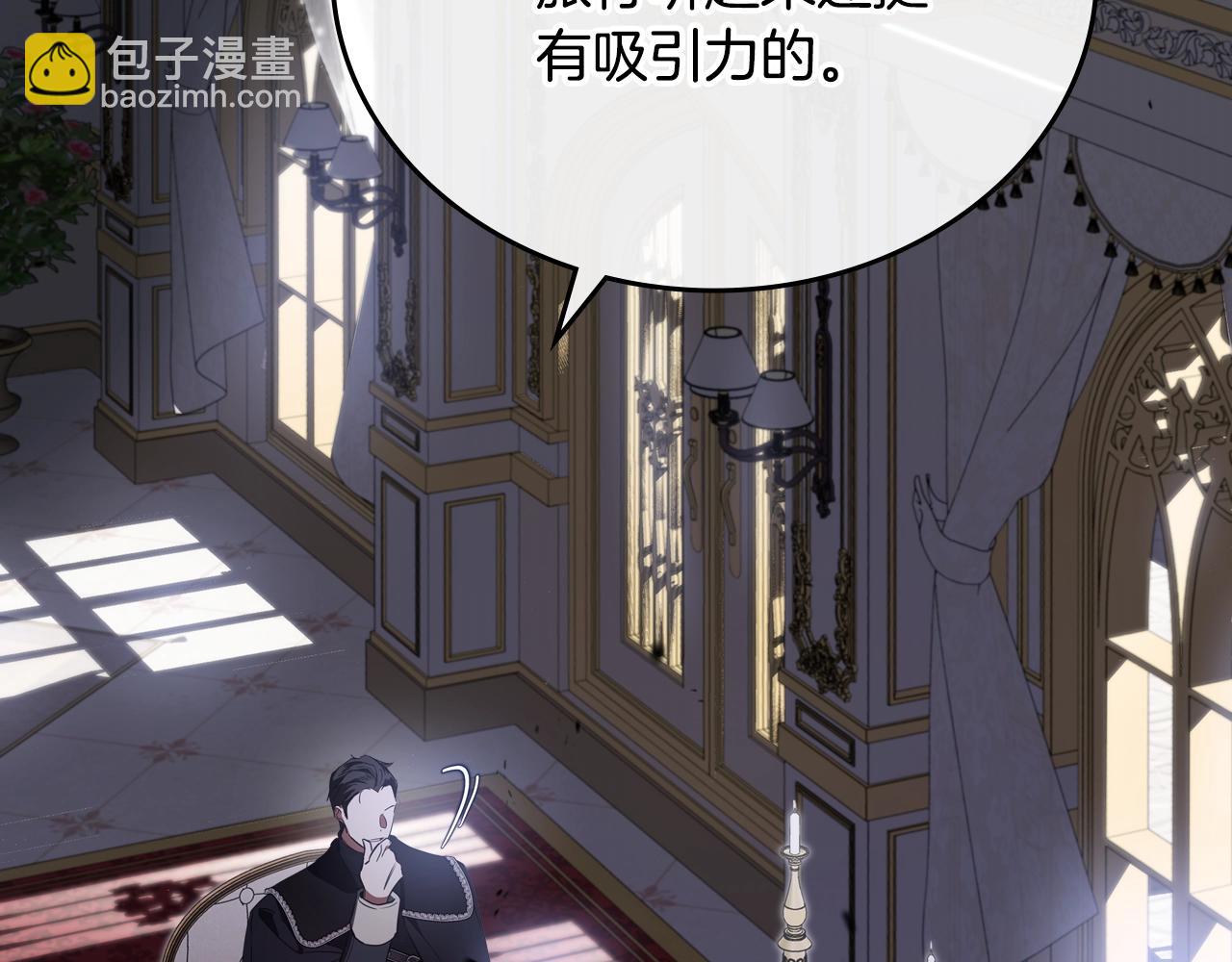 🍲这一世我来当家主 第166话 告诉他你的心意 第18页