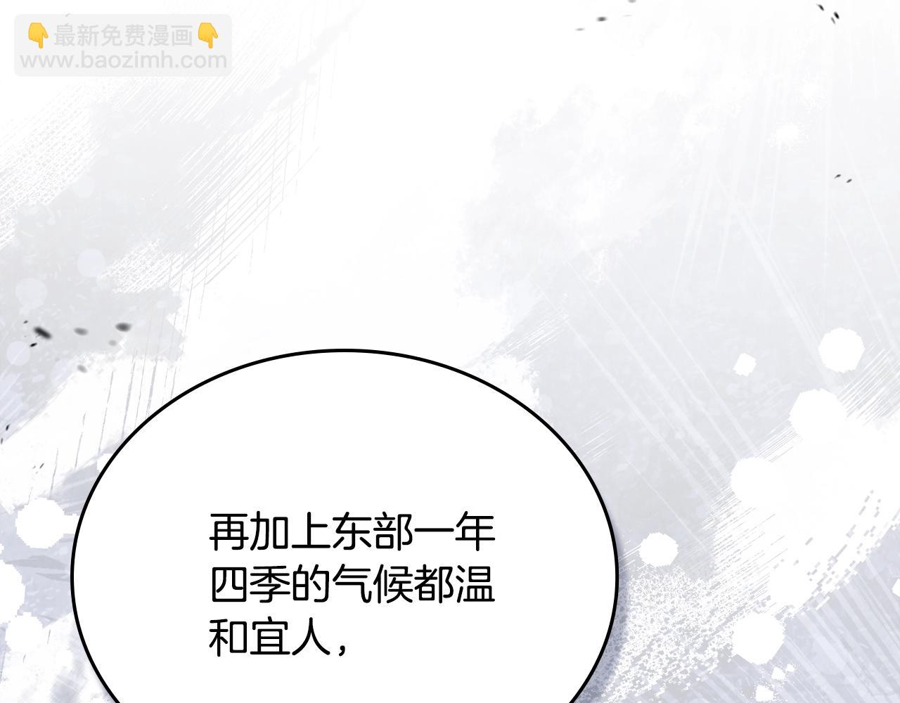 🍲这一世我来当家主 第166话 告诉他你的心意 第20页