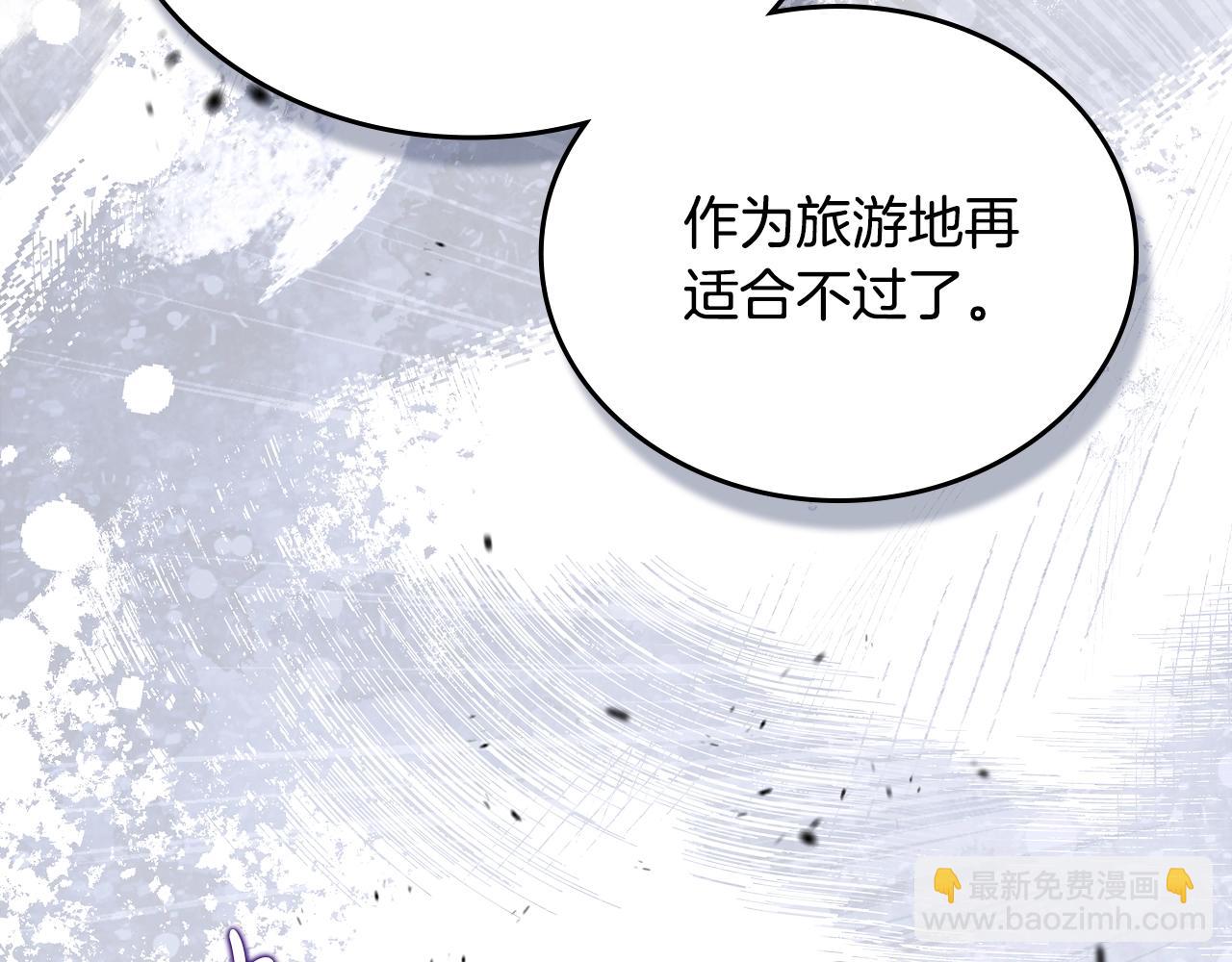 🍲这一世我来当家主 第166话 告诉他你的心意 第21页
