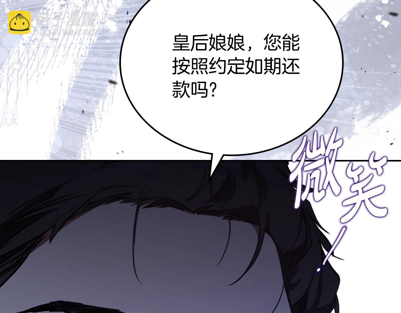 🍲这一世我来当家主 第166话 告诉他你的心意 第25页