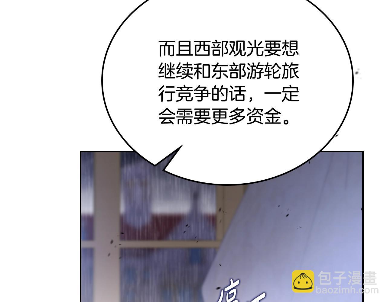 🍲这一世我来当家主 第166话 告诉他你的心意 第32页