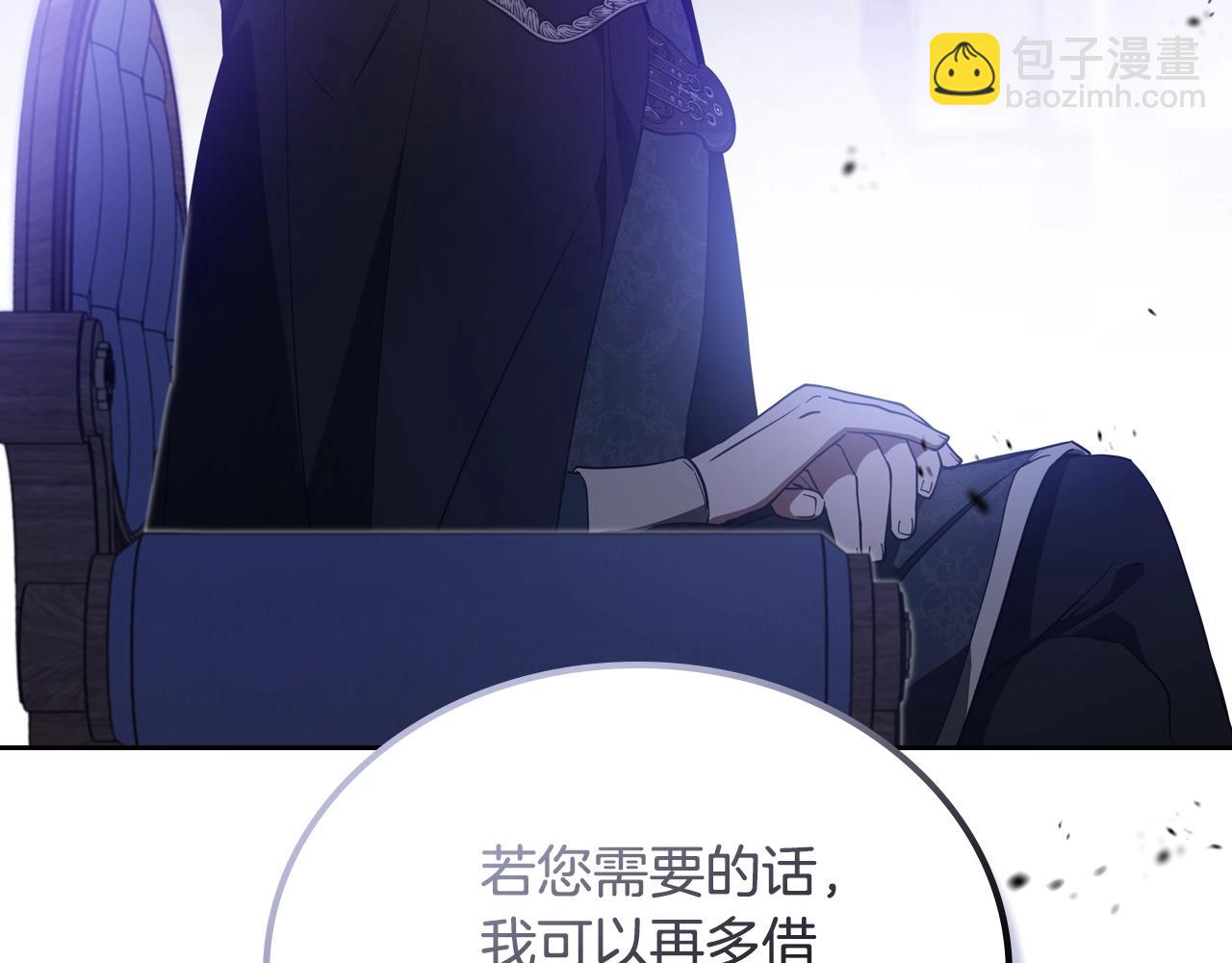 🍲这一世我来当家主 第166话 告诉他你的心意 第37页