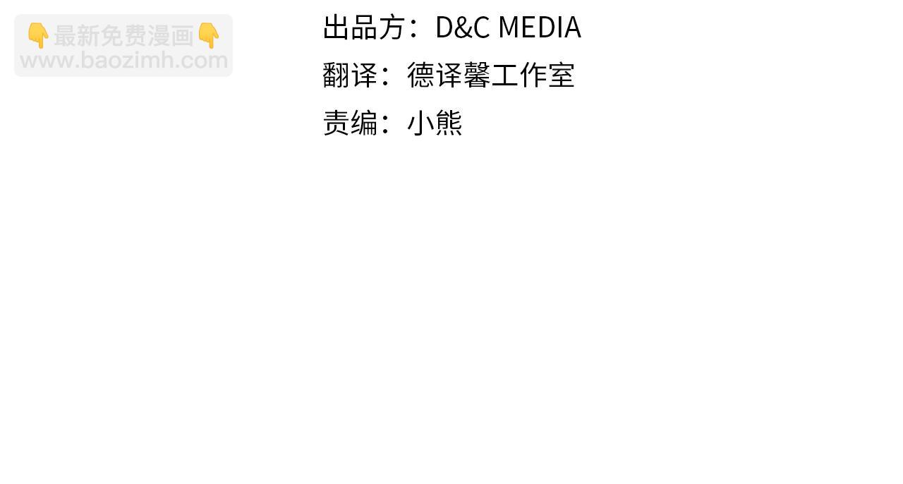 🍲这一世我来当家主 第166话 告诉他你的心意 第4页