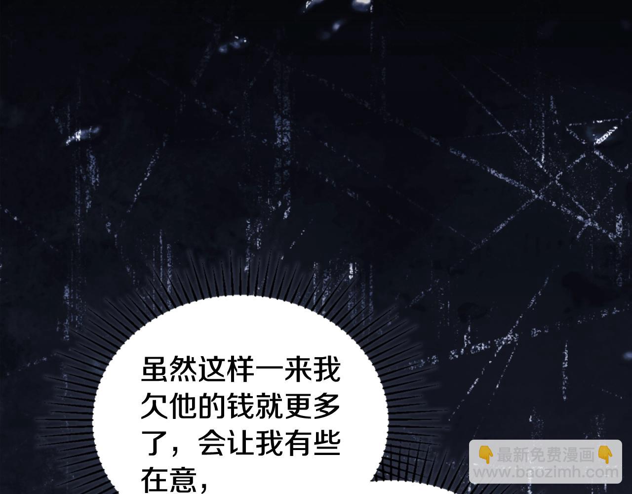 🍲这一世我来当家主 第166话 告诉他你的心意 第44页