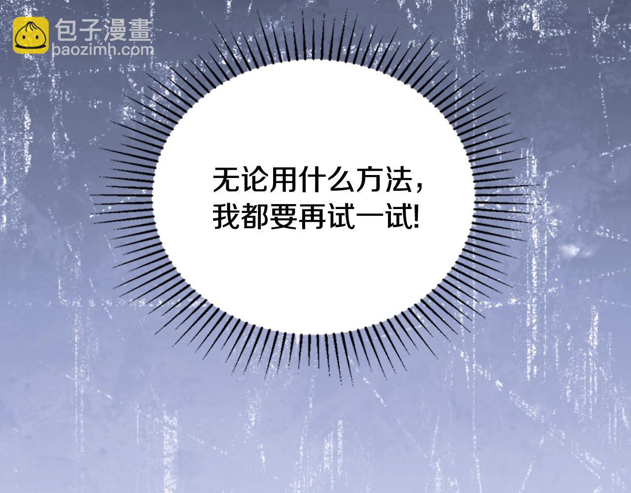 🍲这一世我来当家主 第166话 告诉他你的心意 第46页