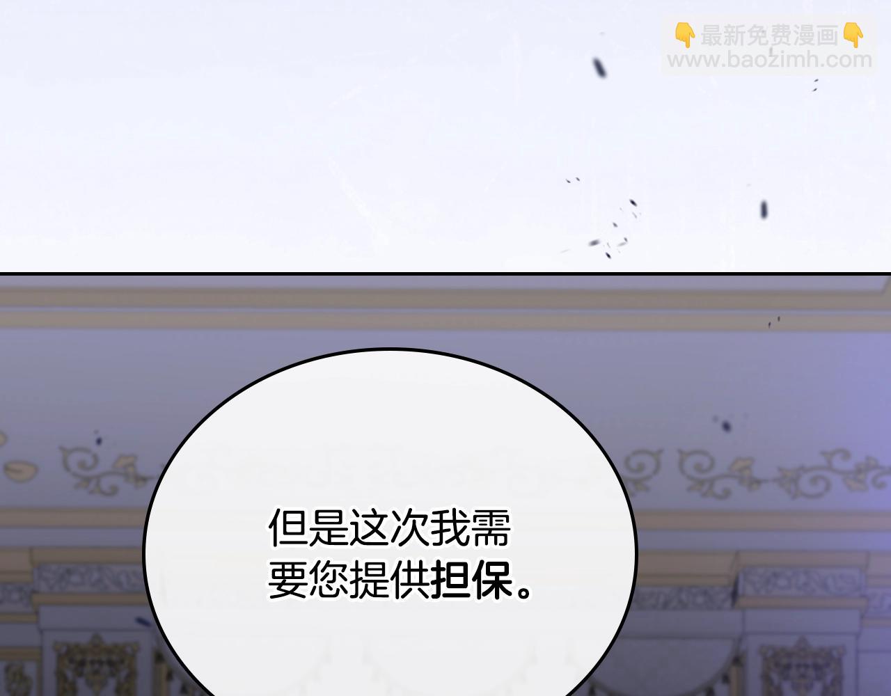 🍲这一世我来当家主 第166话 告诉他你的心意 第48页