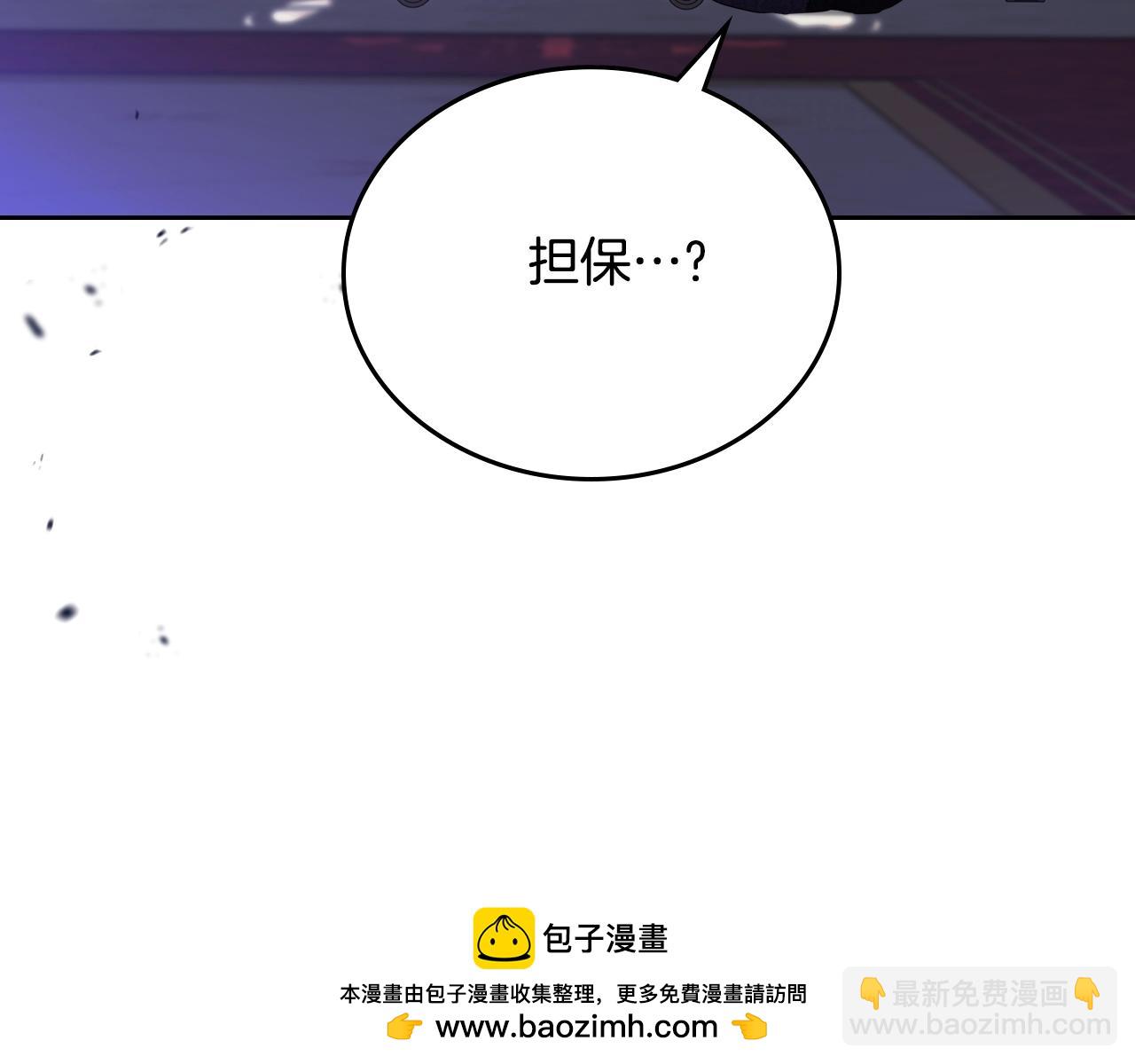 🍲这一世我来当家主 第166话 告诉他你的心意 第50页