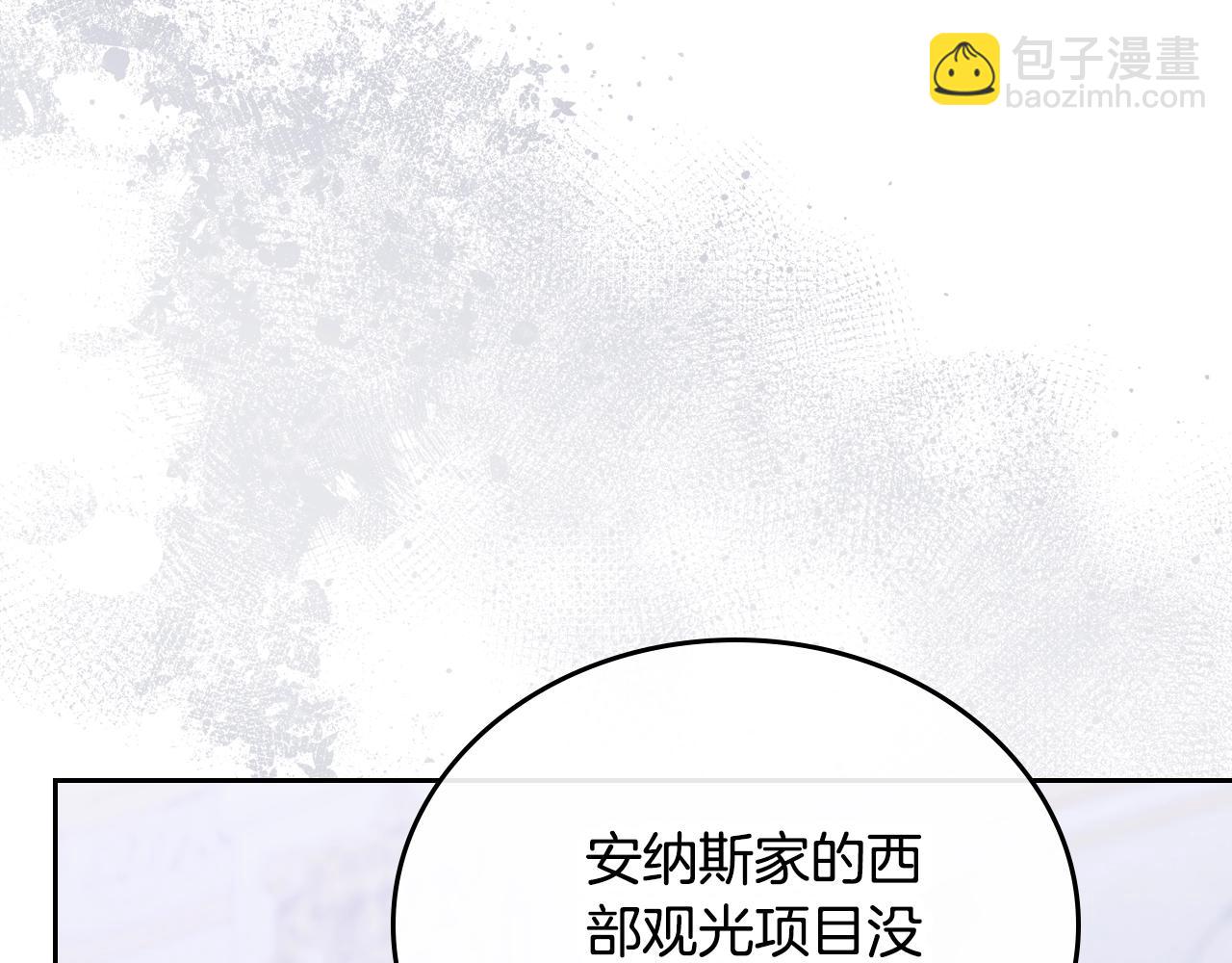 🍲这一世我来当家主 第166话 告诉他你的心意 第9页
