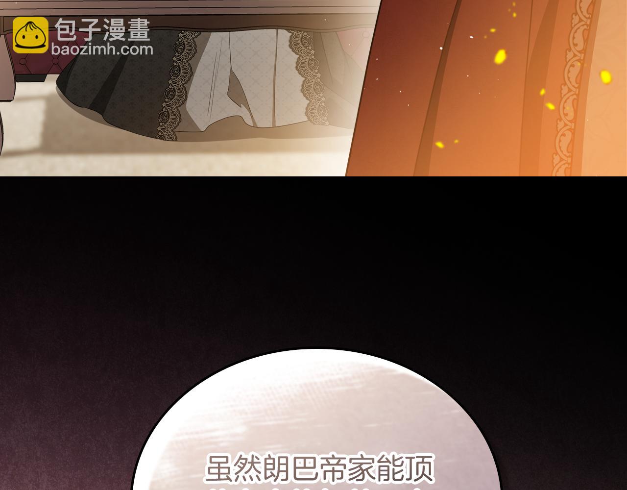 🍲这一世我来当家主 第171话 帮她逃跑 第10页