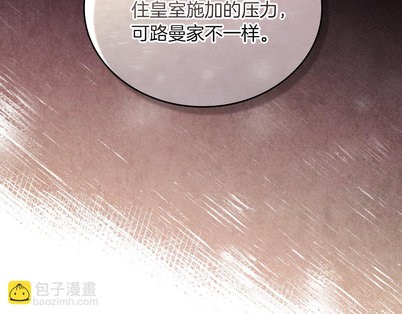 🍲这一世我来当家主 第171话 帮她逃跑 第11页