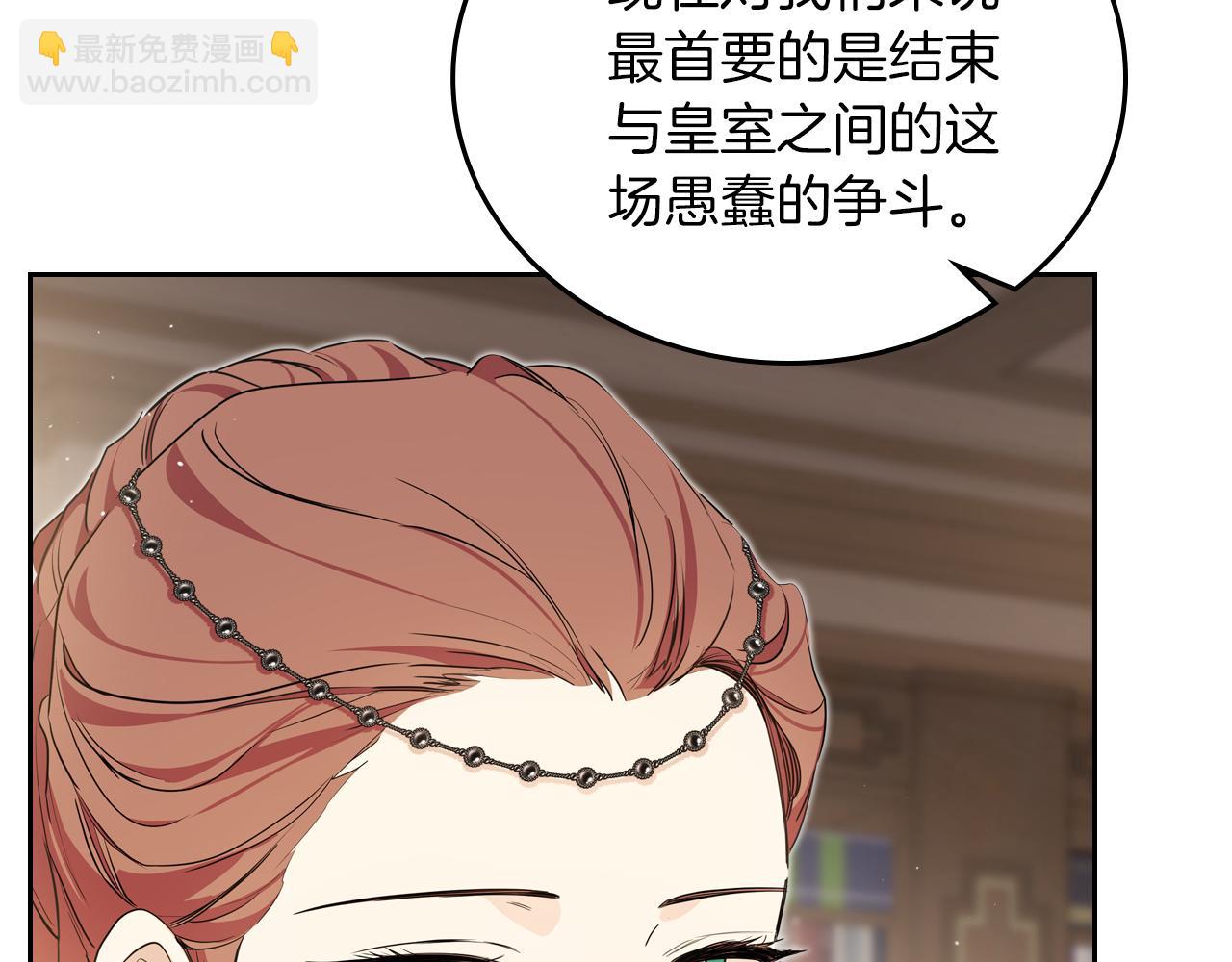 🍲这一世我来当家主 第171话 帮她逃跑 第14页