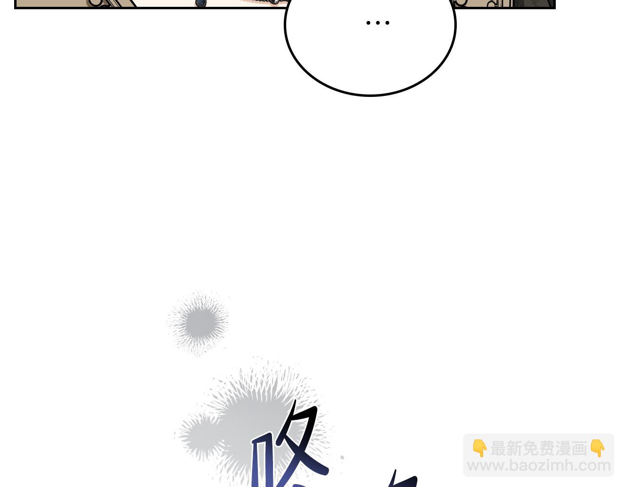 🍲这一世我来当家主 第171话 帮她逃跑 第16页