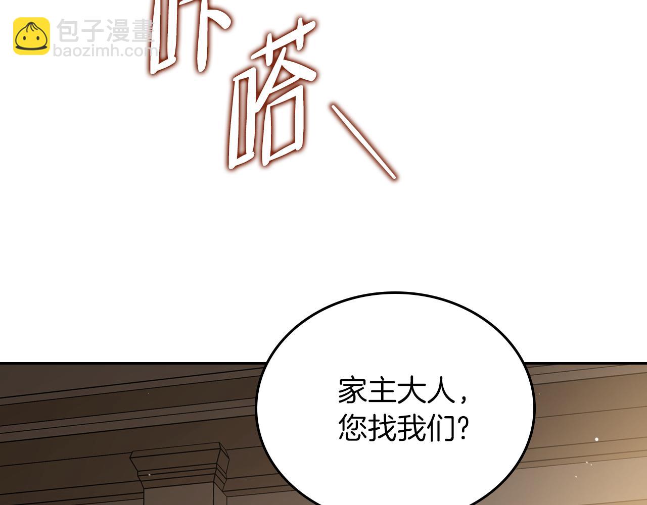 🍲这一世我来当家主 第171话 帮她逃跑 第18页