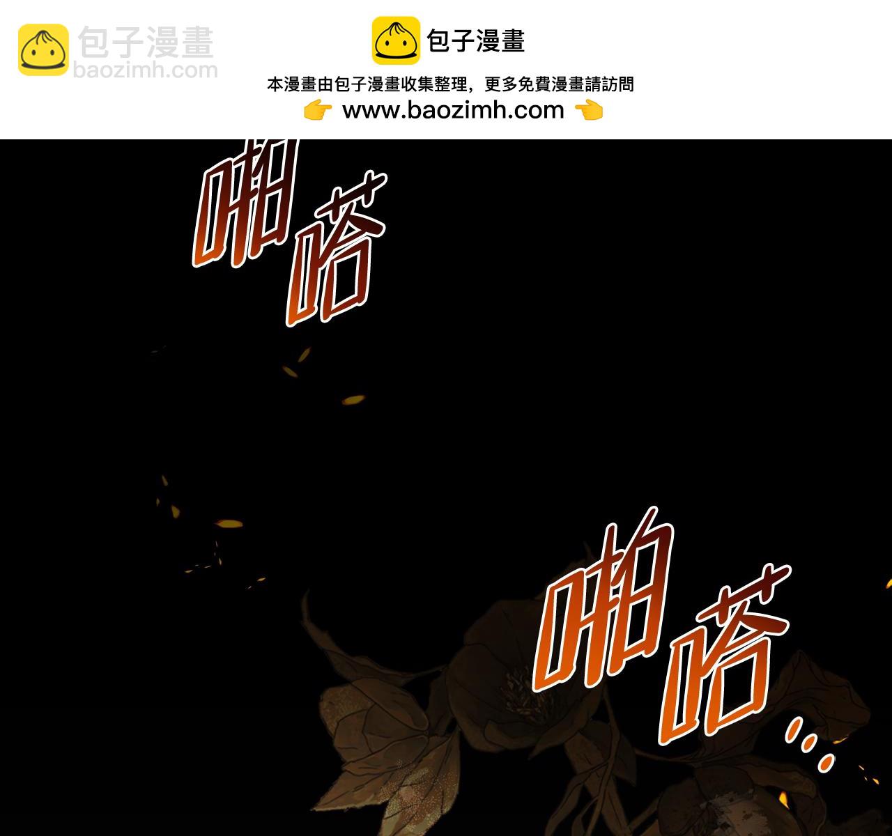 🍲这一世我来当家主 第171话 帮她逃跑 第2页