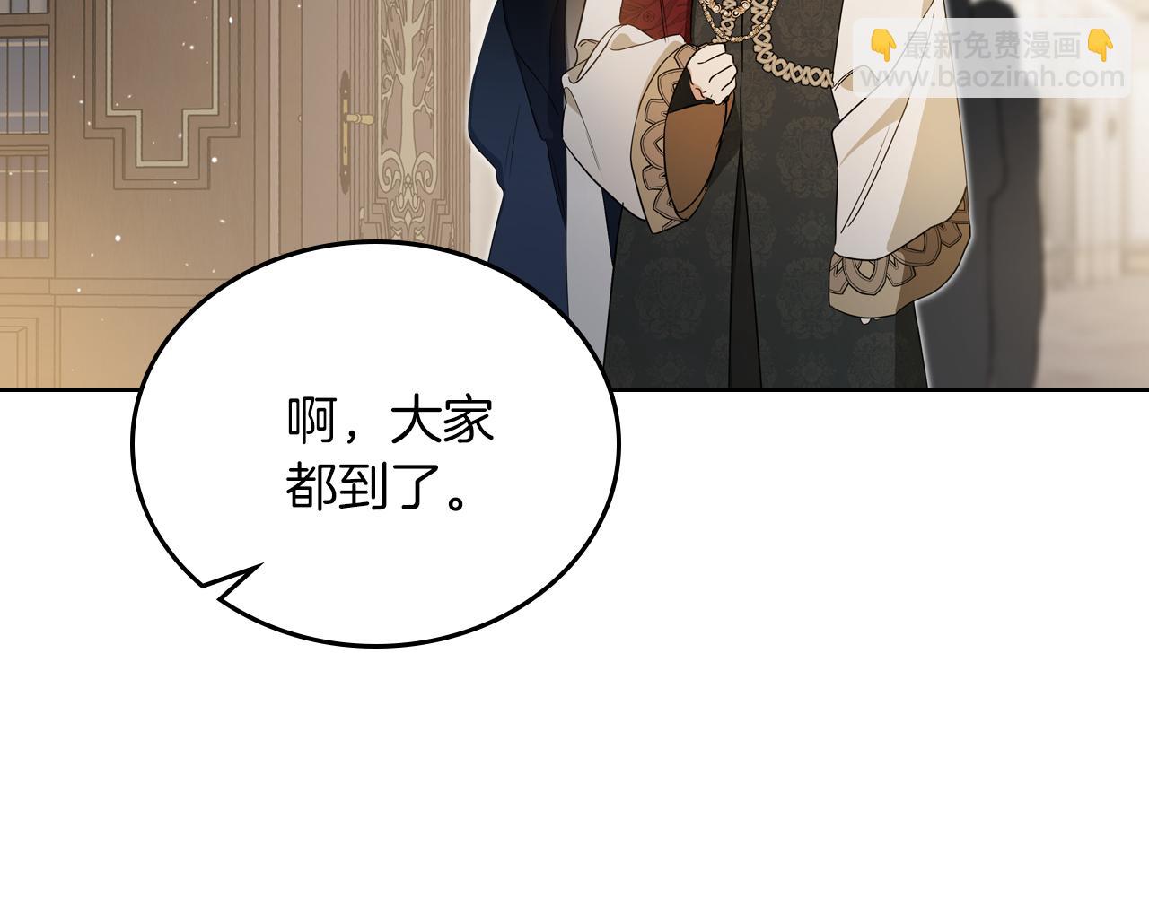🍲这一世我来当家主 第171话 帮她逃跑 第20页