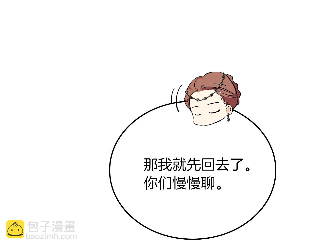 🍲这一世我来当家主 第171话 帮她逃跑 第21页
