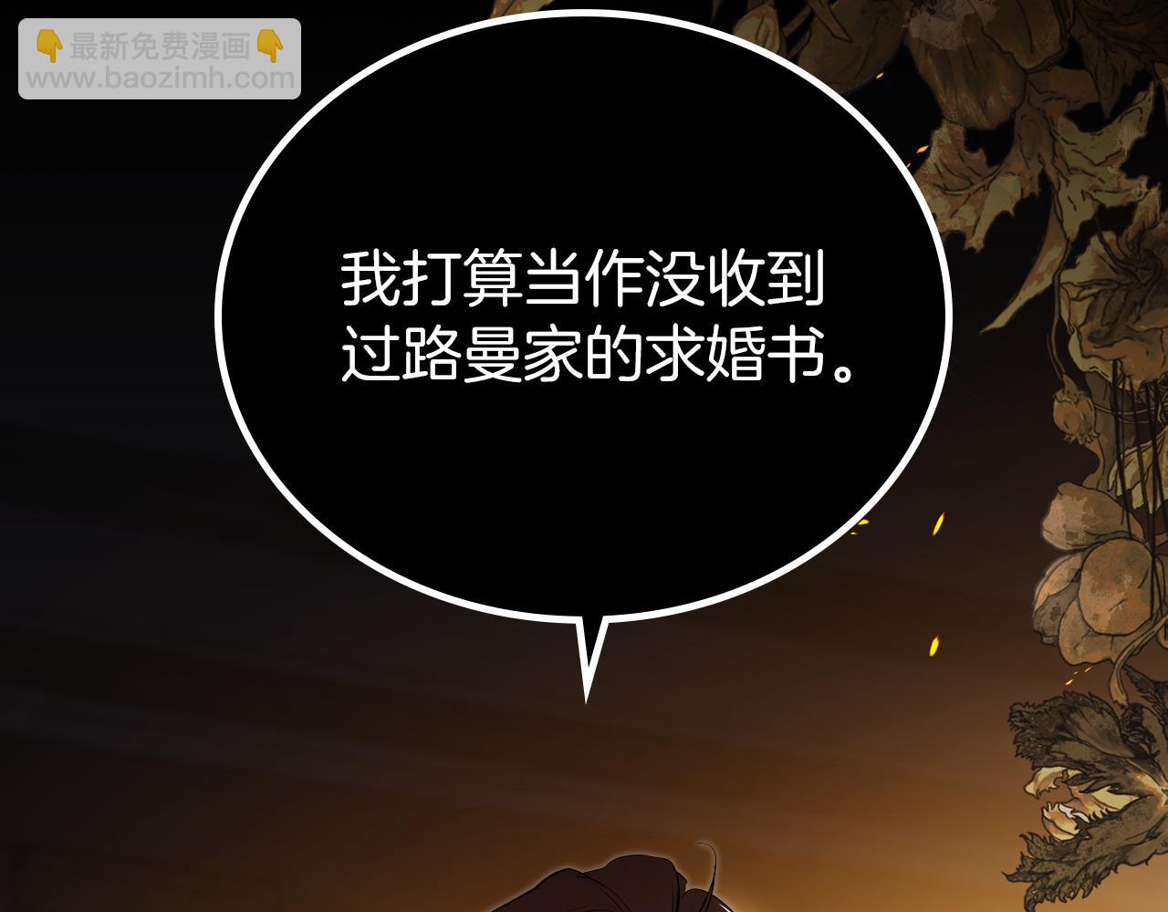 🍲这一世我来当家主 第171话 帮她逃跑 第3页