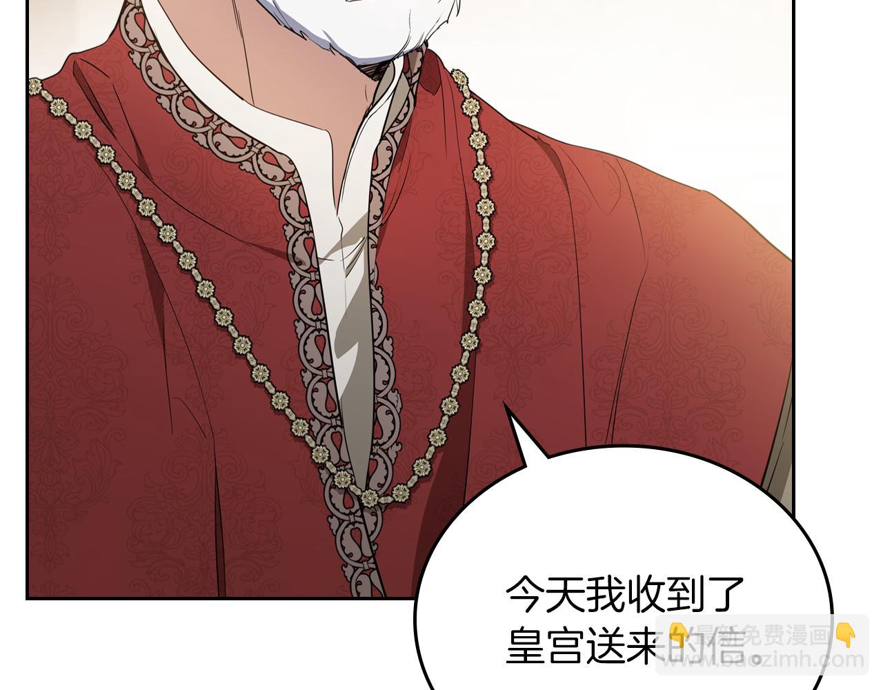 🍲这一世我来当家主 第171话 帮她逃跑 第31页