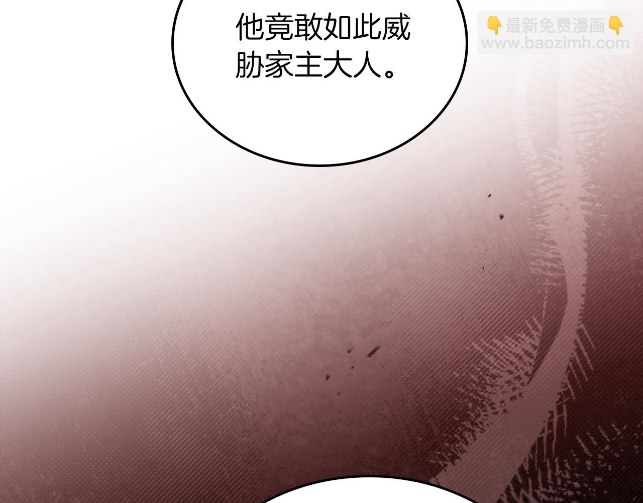 🍲这一世我来当家主 第171话 帮她逃跑 第37页