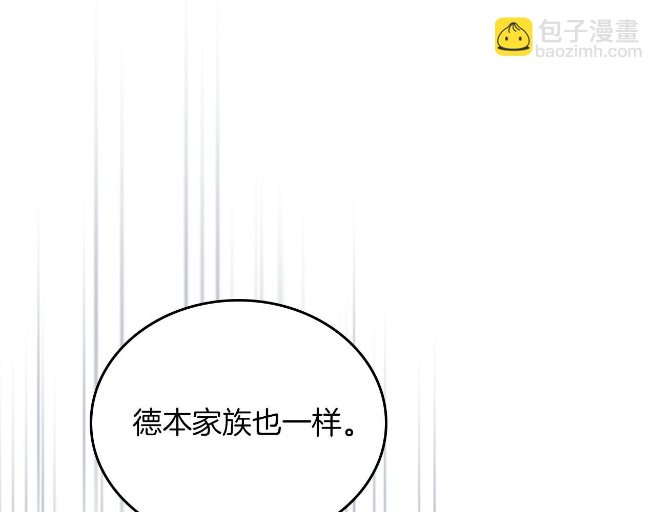 🍲这一世我来当家主 第171话 帮她逃跑 第46页
