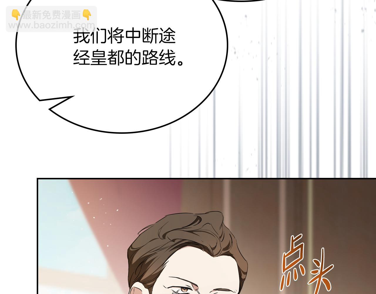 🍲这一世我来当家主 第171话 帮她逃跑 第48页