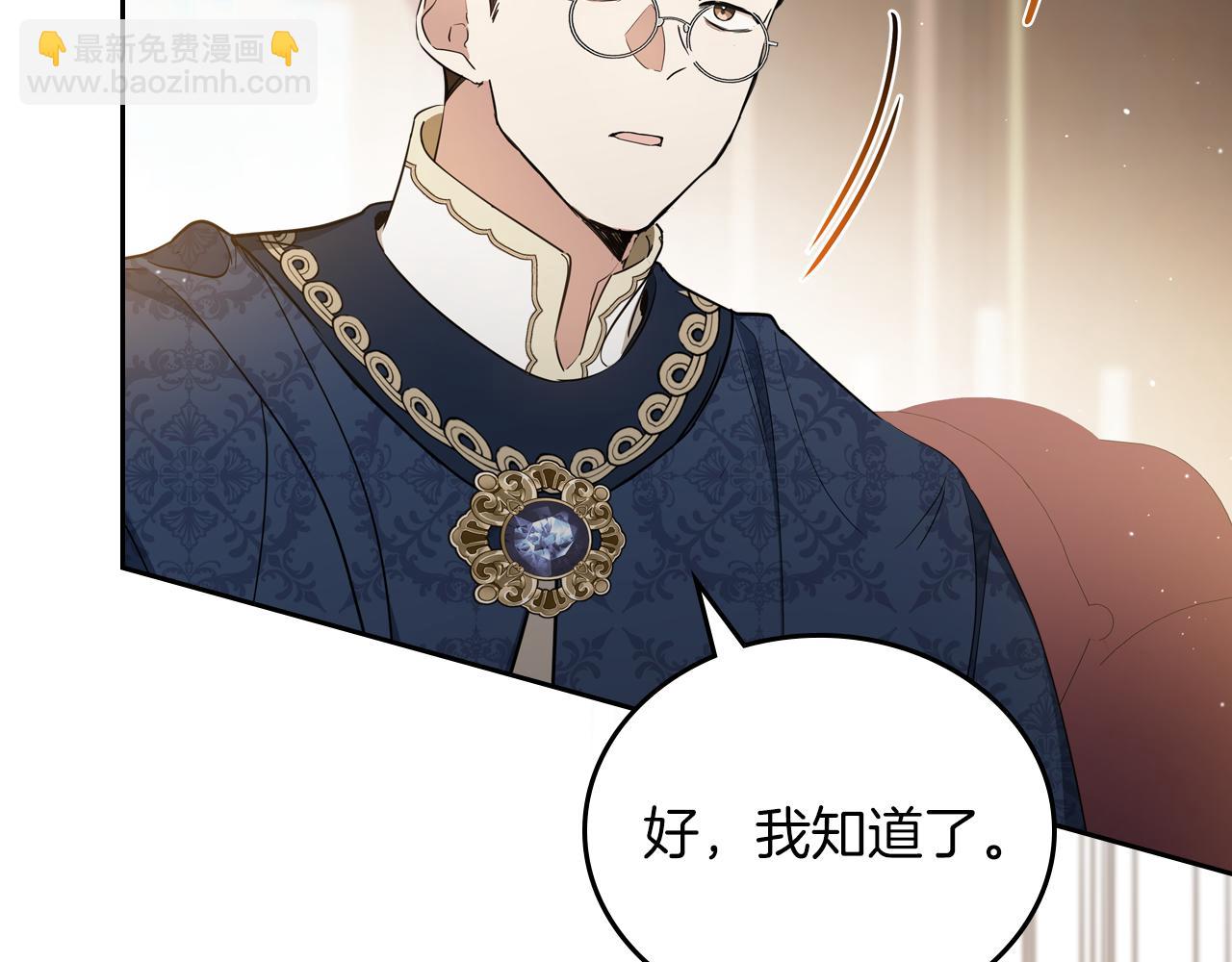 🍲这一世我来当家主 第171话 帮她逃跑 第49页