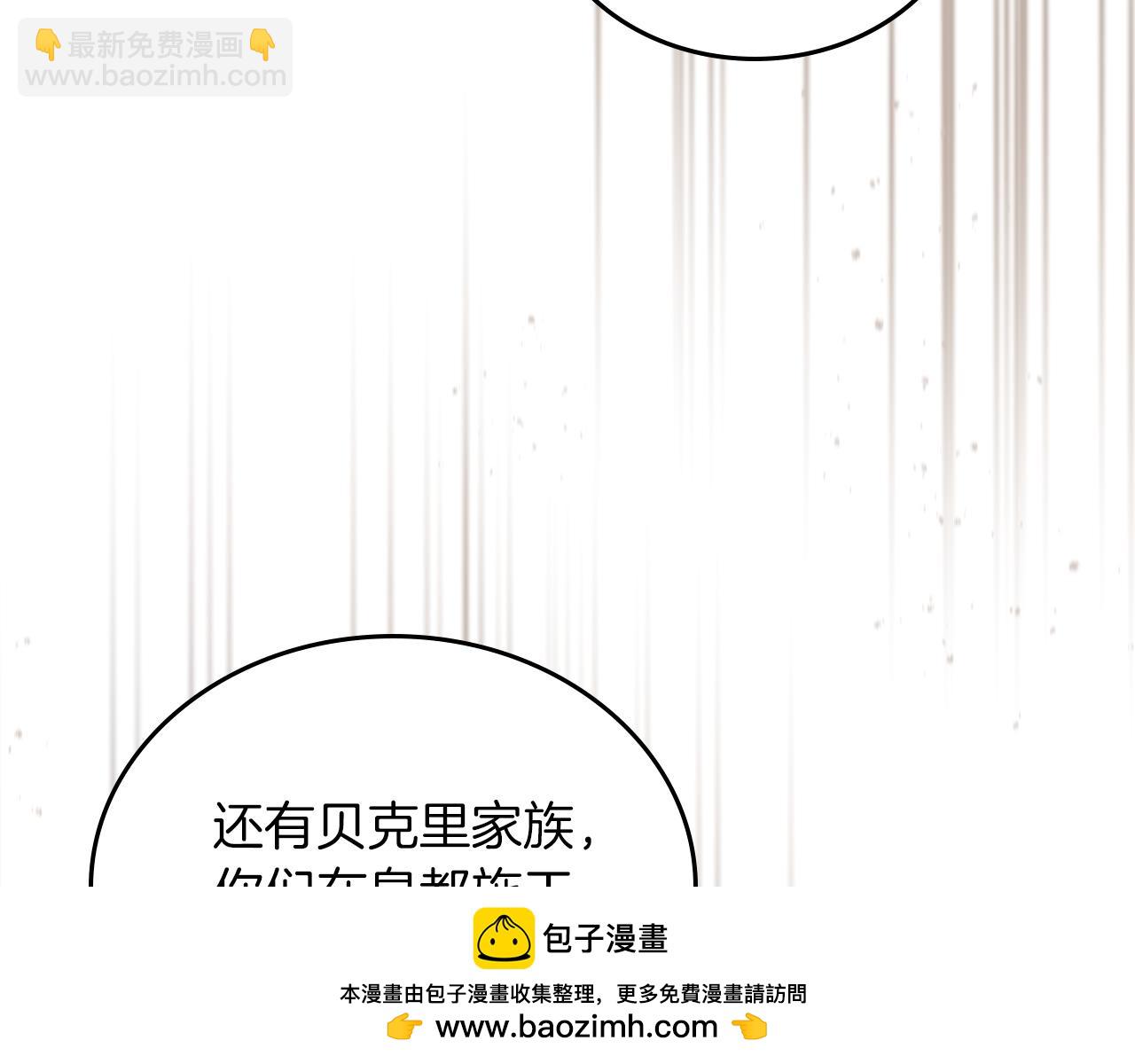 🍲这一世我来当家主 第171话 帮她逃跑 第50页