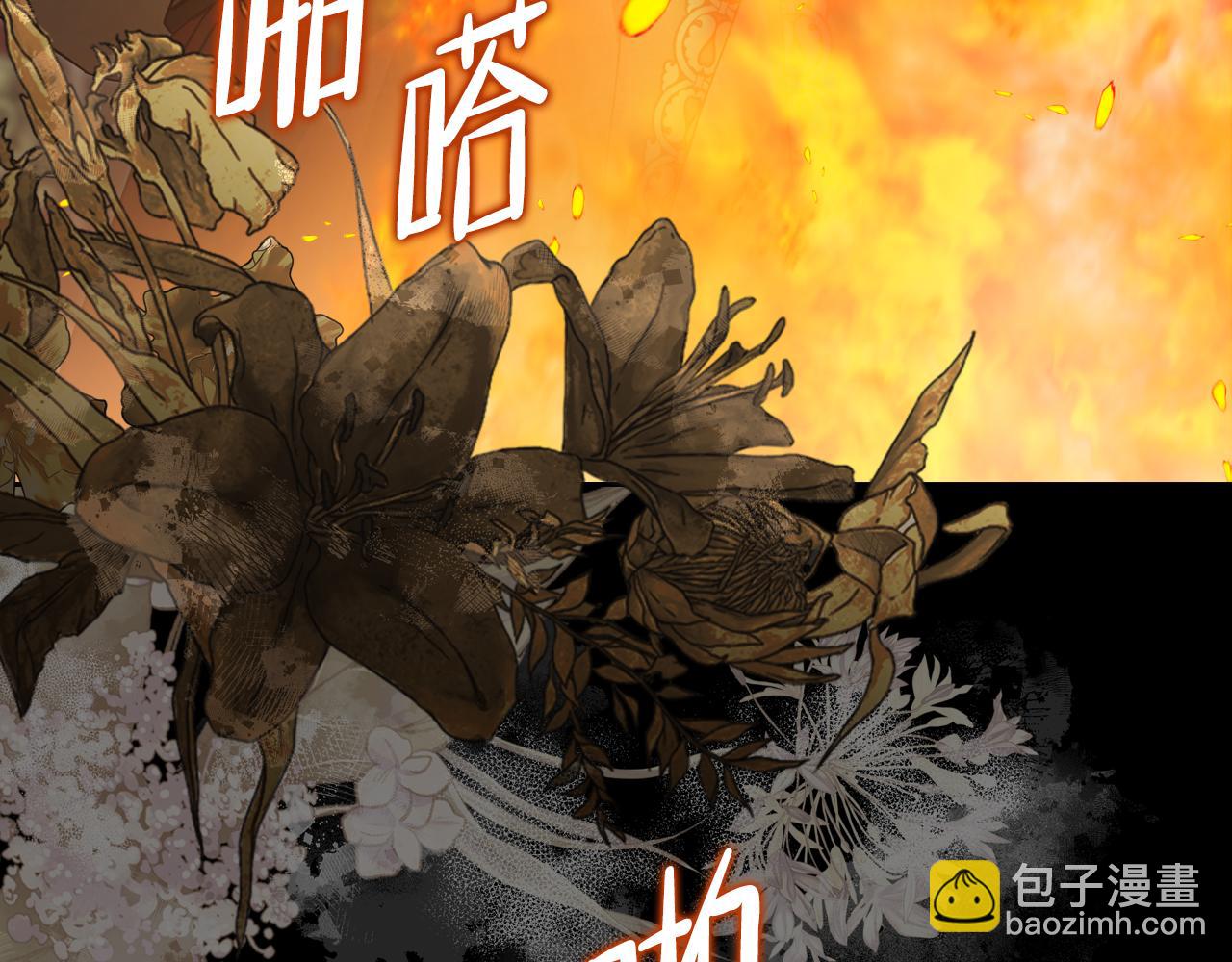 🍲这一世我来当家主 第171话 帮她逃跑 第6页