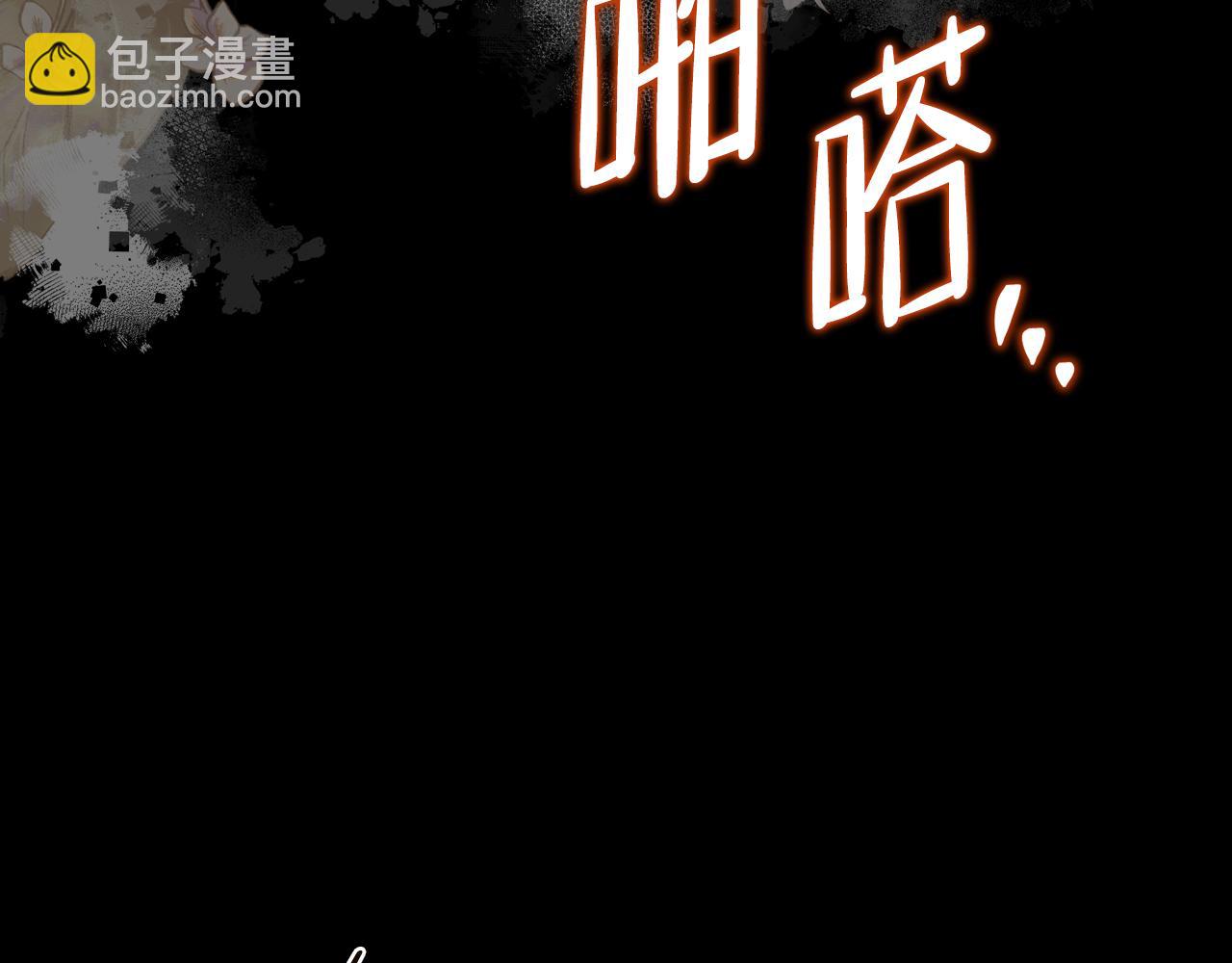 🍲这一世我来当家主 第171话 帮她逃跑 第7页