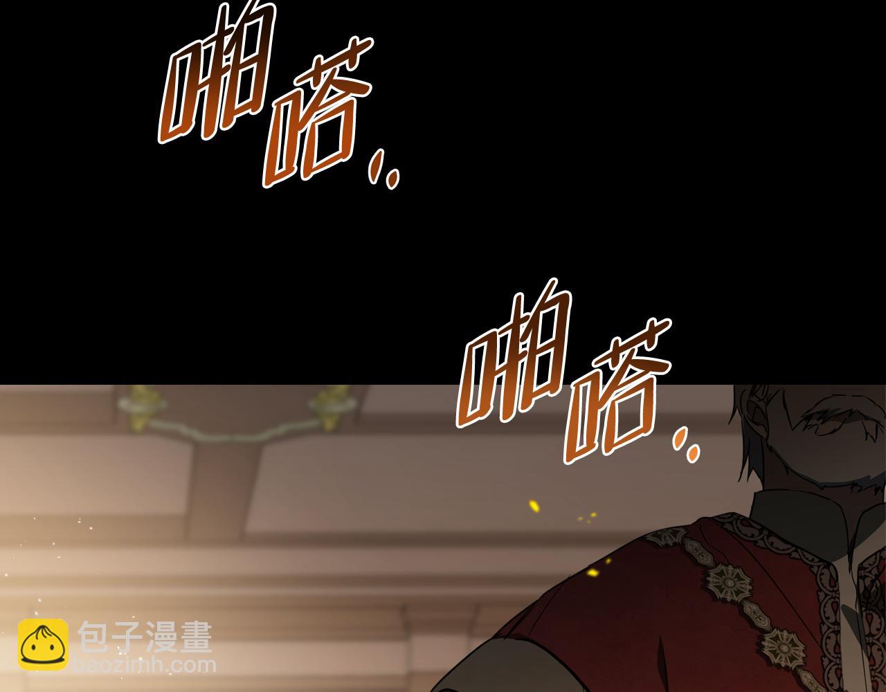 🍲这一世我来当家主 第171话 帮她逃跑 第8页