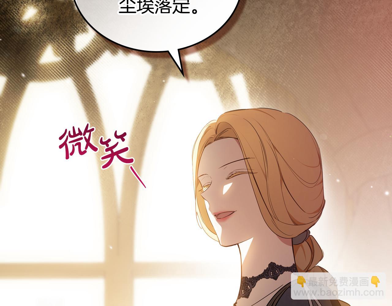 🍲这一世我来当家主 第173话 相互利用 第12页