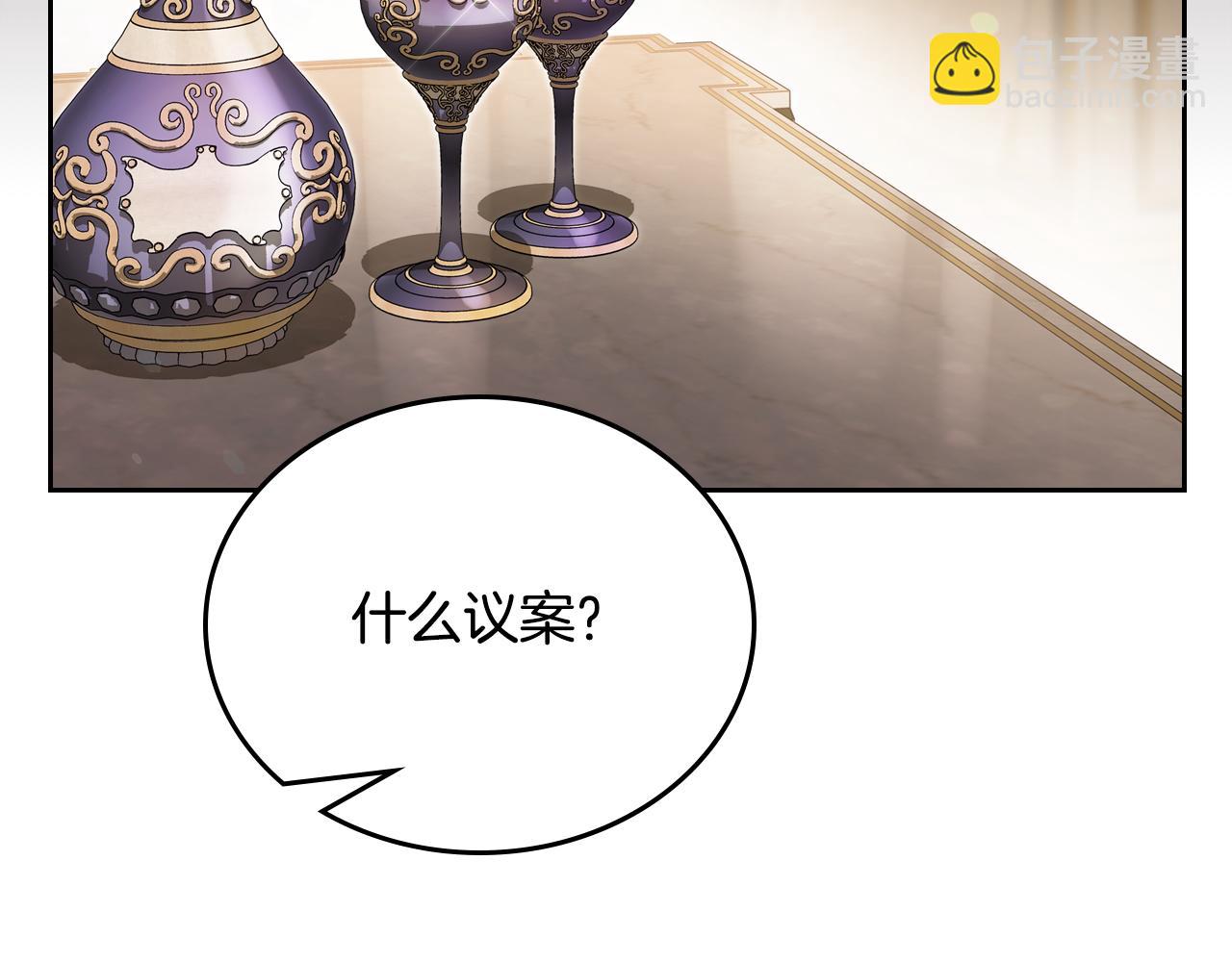 🍲这一世我来当家主 第173话 相互利用 第17页