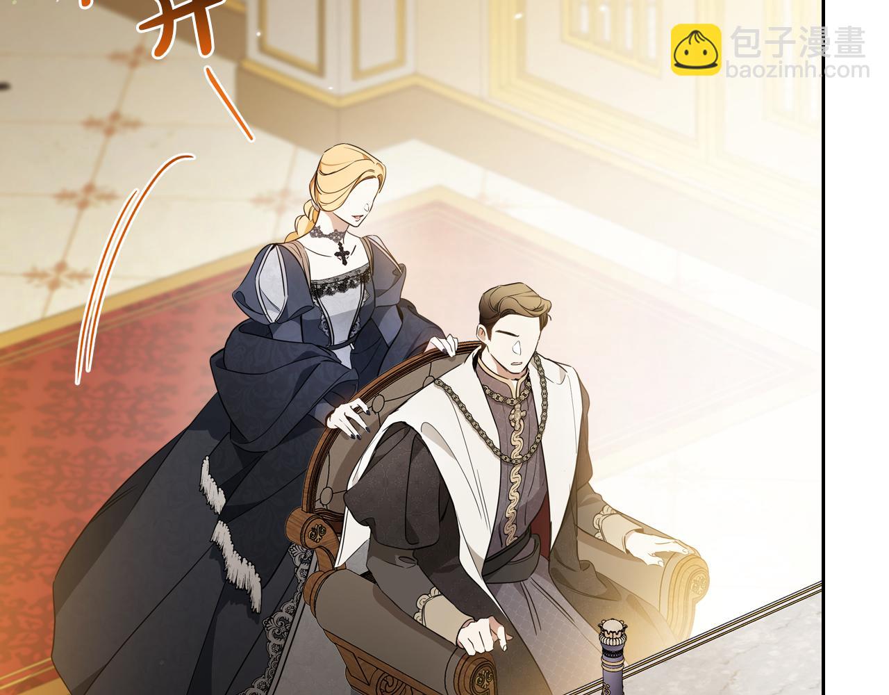 🍲这一世我来当家主 第173话 相互利用 第19页
