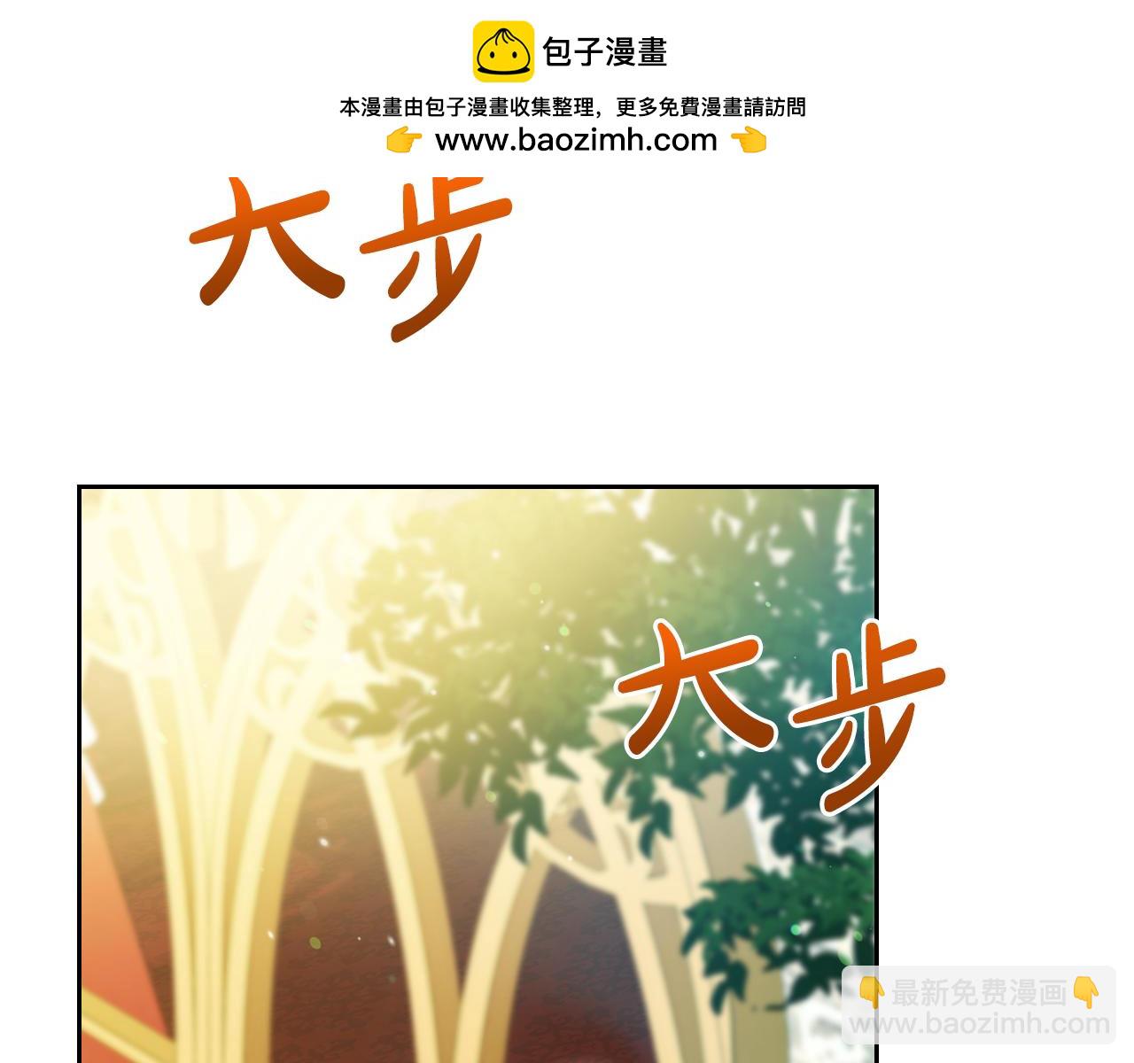 🍲这一世我来当家主 第173话 相互利用 第2页