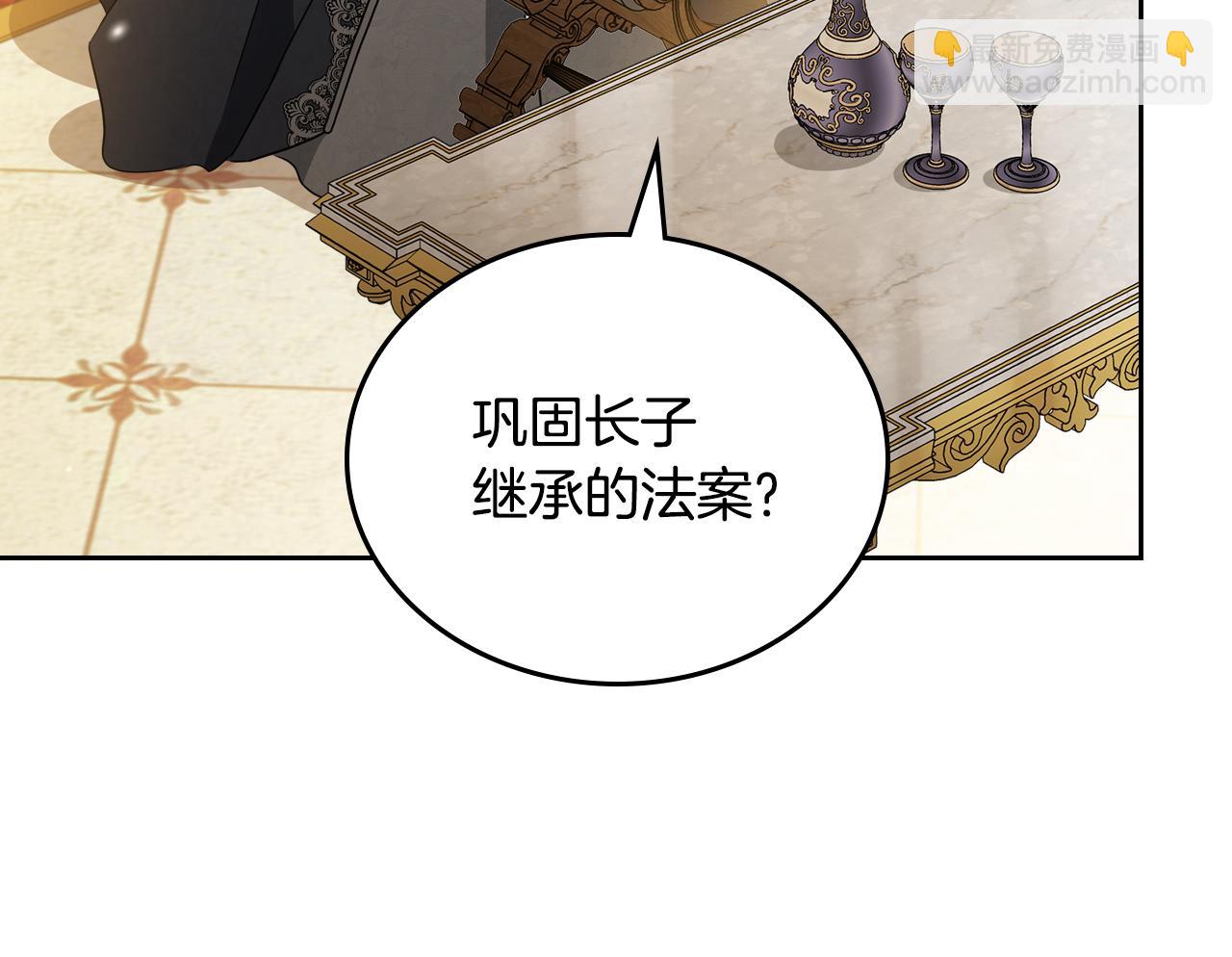 🍲这一世我来当家主 第173话 相互利用 第20页