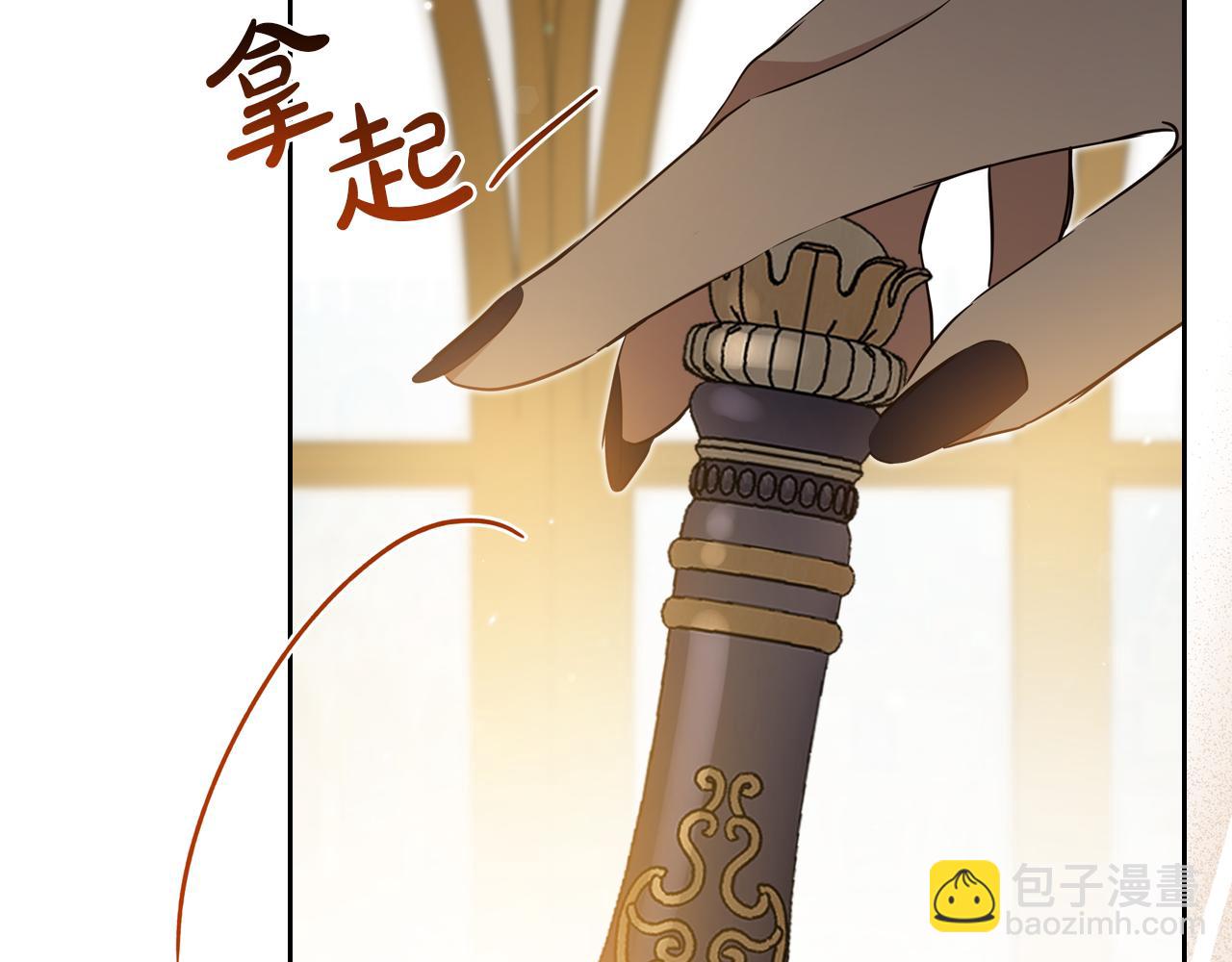 🍲这一世我来当家主 第173话 相互利用 第22页