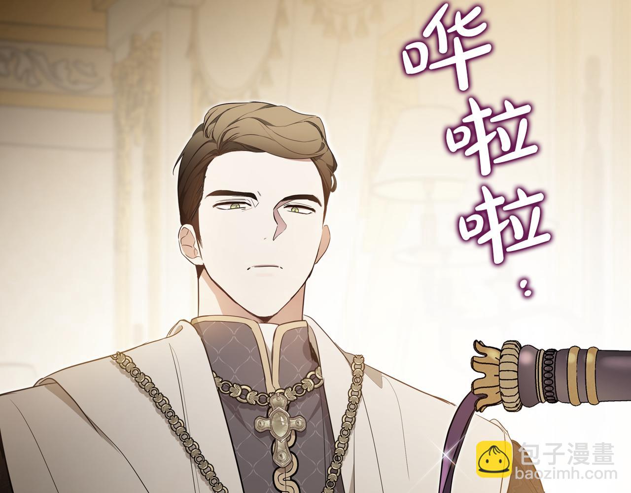 🍲这一世我来当家主 第173话 相互利用 第25页