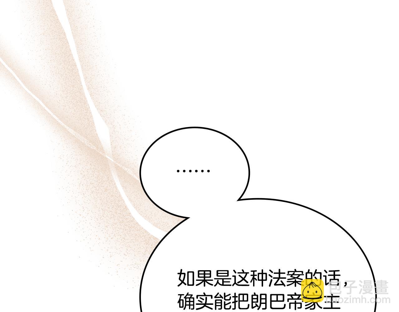 🍲这一世我来当家主 第173话 相互利用 第27页