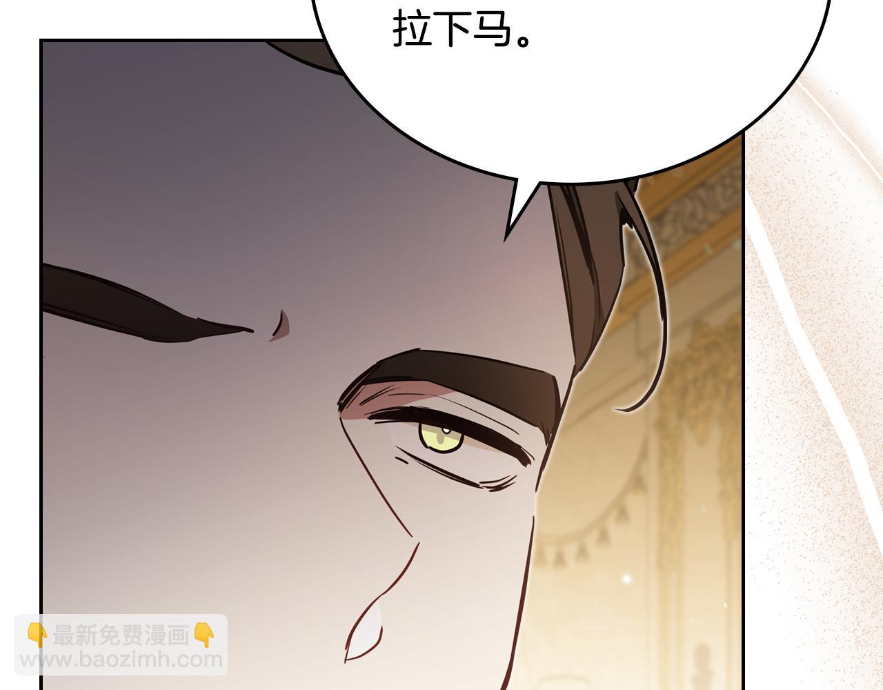 🍲这一世我来当家主 第173话 相互利用 第28页
