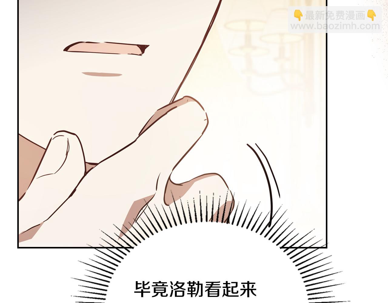 🍲这一世我来当家主 第173话 相互利用 第29页