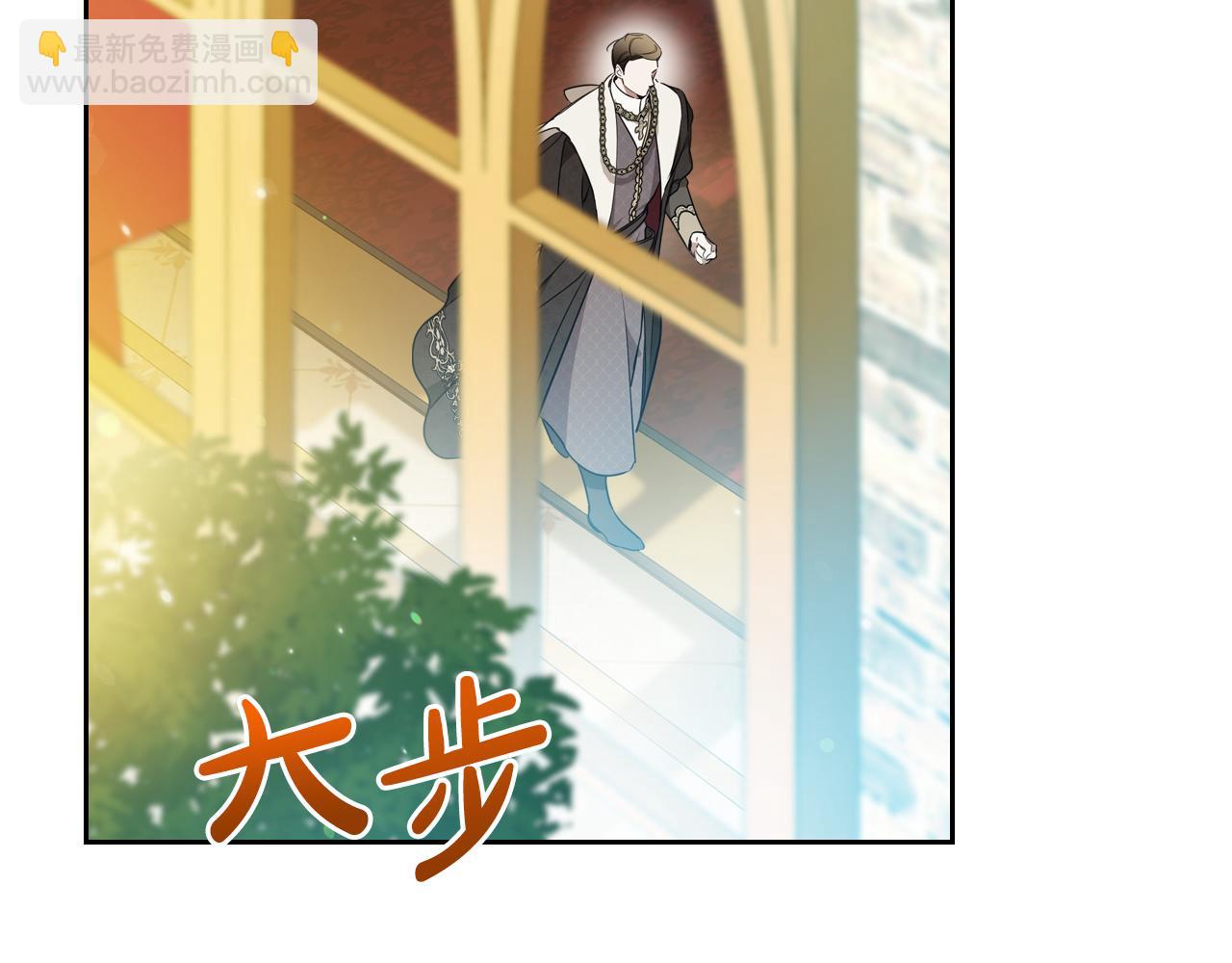 🍲这一世我来当家主 第173话 相互利用 第3页