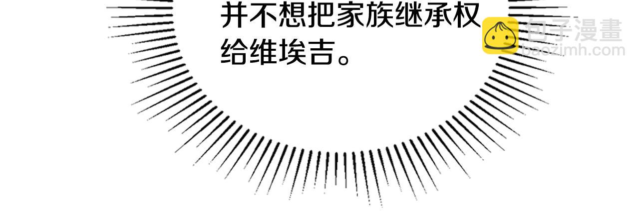 🍲这一世我来当家主 第173话 相互利用 第30页